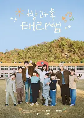 《心动邂逅》恋爱观察综艺海报