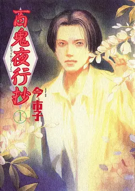 《机甲纪元》科幻机甲动漫海报