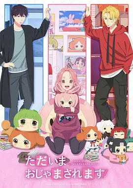 《异界召唤》穿越奇幻动漫海报